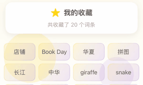 智能化学习辅助